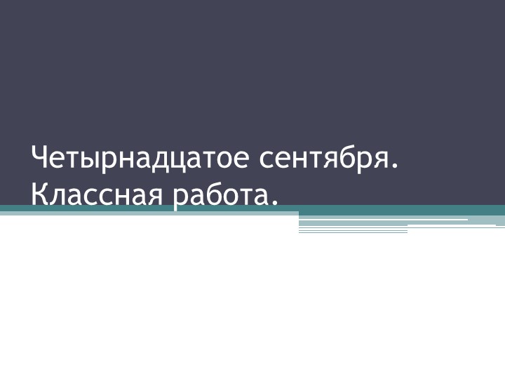 Презентация. Публицистический стиль. 7 класс - Скачать школьные презентации PowerPoint бесплатно | Портал бесплатных презентаций school-present.com