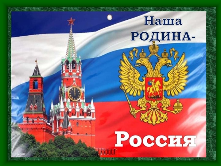 Символика Алтайский край, Барнаул - Скачать школьные презентации PowerPoint бесплатно | Портал бесплатных презентаций school-present.com