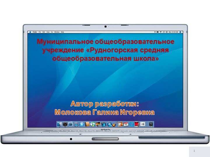 Игра "Поле чудес" на урок информатики - Скачать школьные презентации PowerPoint бесплатно | Портал бесплатных презентаций school-present.com