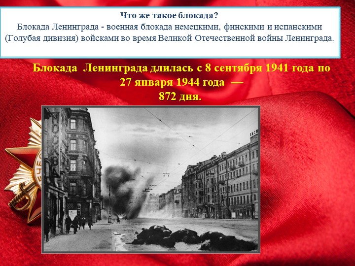 Презентация "подвиг А.Барто на патриотическую тематику для 5-7 классов - Скачать школьные презентации PowerPoint бесплатно | Портал бесплатных презентаций school-present.com