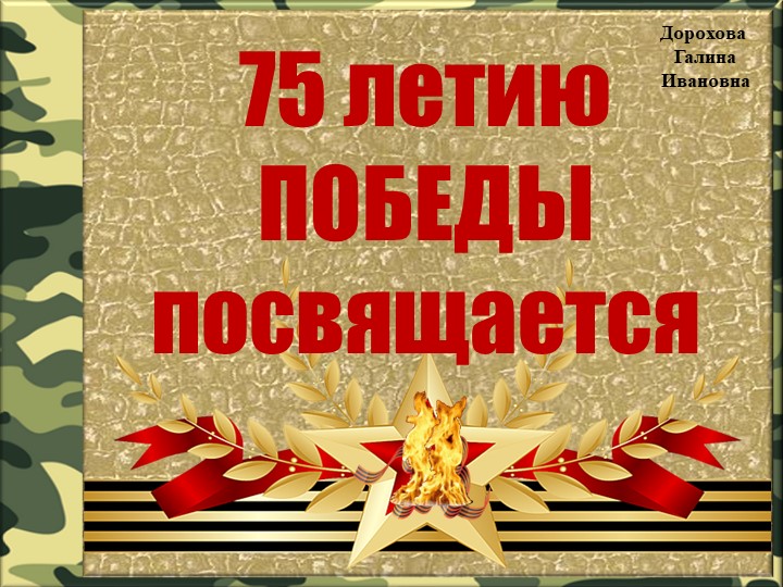 Презентация " Числа в математике" - Скачать школьные презентации PowerPoint бесплатно | Портал бесплатных презентаций school-present.com