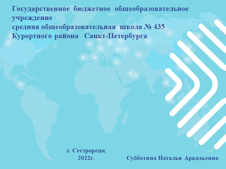Презентация к уроку "Правильные многоугольники и их построение" 6 класс - Скачать школьные презентации PowerPoint бесплатно | Портал бесплатных презентаций school-present.com