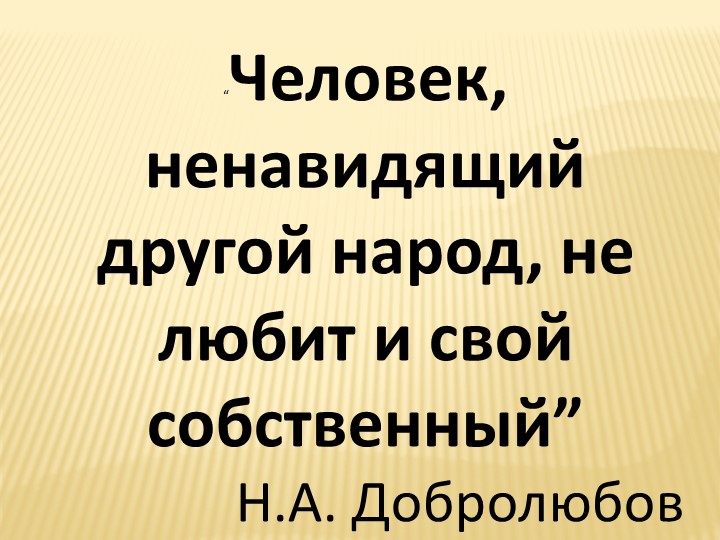 Презентация классный час: Воссоединение Крыма с Россией" - Скачать школьные презентации PowerPoint бесплатно | Портал бесплатных презентаций school-present.com
