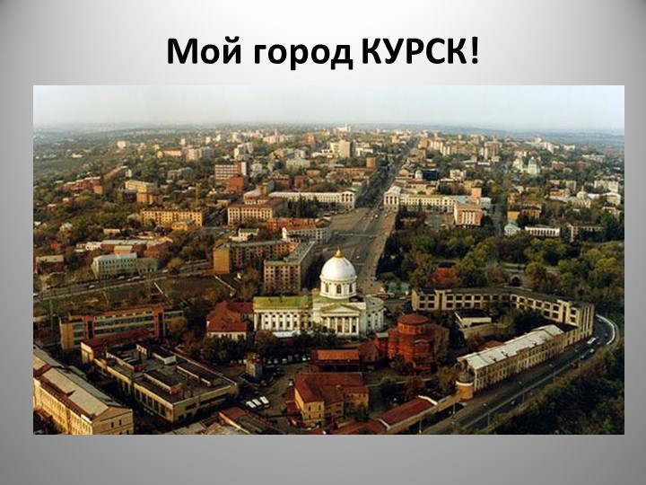 Презентация классный час: Освобождение родного края от фашистских захватчиков в годы ВОВ" - Скачать школьные презентации PowerPoint бесплатно | Портал бесплатных презентаций school-present.com