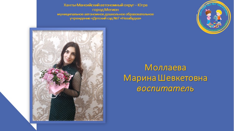 Презентация "Портфолио молодого педагога". - Скачать школьные презентации PowerPoint бесплатно | Портал бесплатных презентаций school-present.com