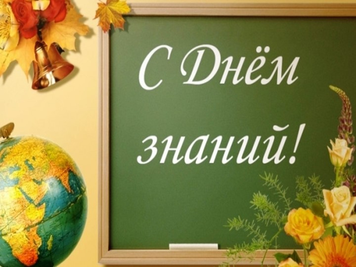 Презентация для классного часа _Россия устремленная в будущее_ - Скачать школьные презентации PowerPoint бесплатно | Портал бесплатных презентаций school-present.com
