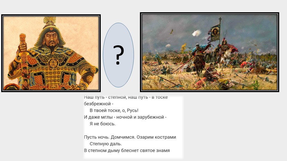 Русские земли под властью Золотой Орды - Скачать школьные презентации PowerPoint бесплатно | Портал бесплатных презентаций school-present.com