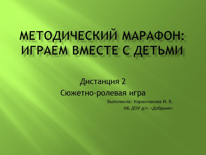 Презентация сюжетно-ролевой игры "Поликлиника" - Скачать школьные презентации PowerPoint бесплатно | Портал бесплатных презентаций school-present.com