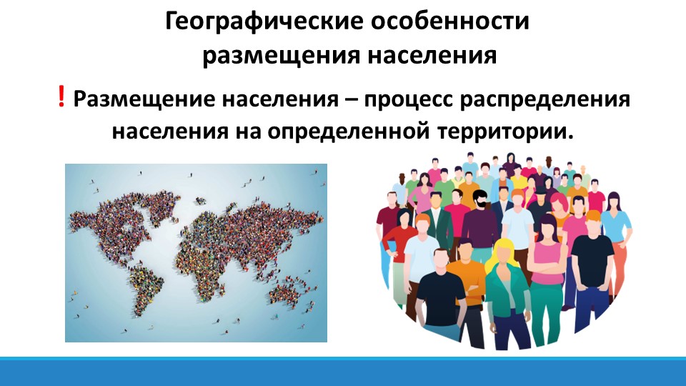 Презентация по географии для подготовки к ЕГЭ, ОГЭ - Скачать школьные презентации PowerPoint бесплатно | Портал бесплатных презентаций school-present.com