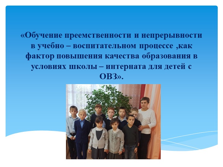 Презентация на педагогический совет. - Скачать школьные презентации PowerPoint бесплатно | Портал бесплатных презентаций school-present.com