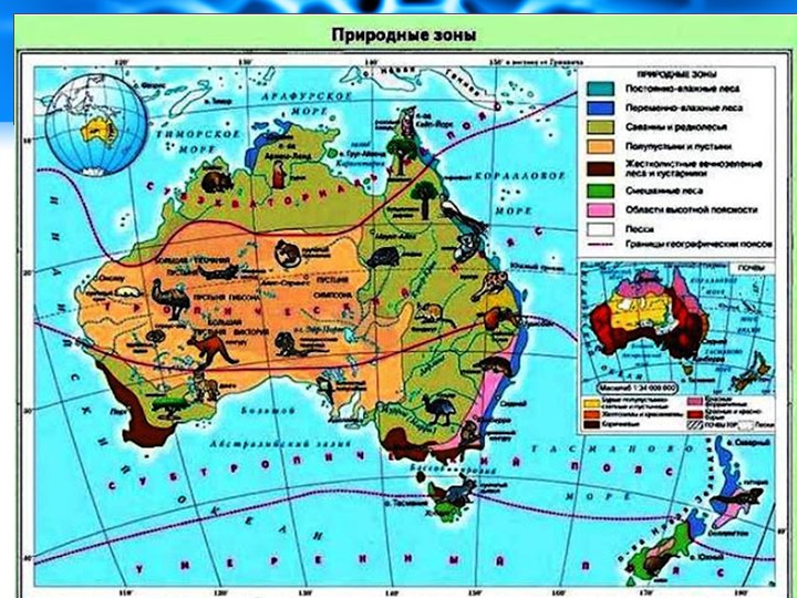 Презентация по географии "Как люди заселяли Землю". 7 класс - Скачать школьные презентации PowerPoint бесплатно | Портал бесплатных презентаций school-present.com