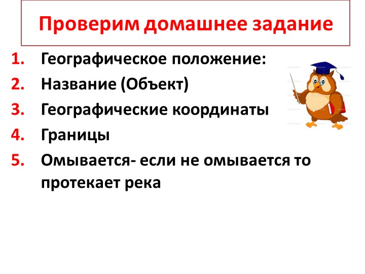Складчатые пояса и горы 7 класс - Скачать школьные презентации PowerPoint бесплатно | Портал бесплатных презентаций school-present.com