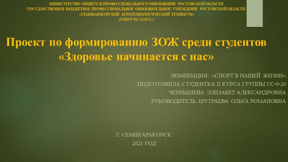 Презентация проекта "Спорт в нашей жизни" - Скачать школьные презентации PowerPoint бесплатно | Портал бесплатных презентаций school-present.com
