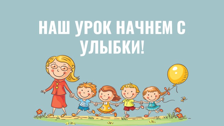 Презентация по ОРКСЭ на тему «Мой класс - мои друзья» ( 4 класс) - Скачать школьные презентации PowerPoint бесплатно | Портал бесплатных презентаций school-present.com