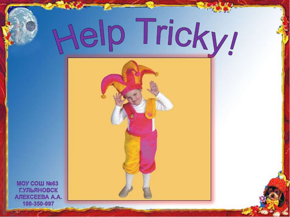 Help Tricky - Скачать школьные презентации PowerPoint бесплатно | Портал бесплатных презентаций school-present.com
